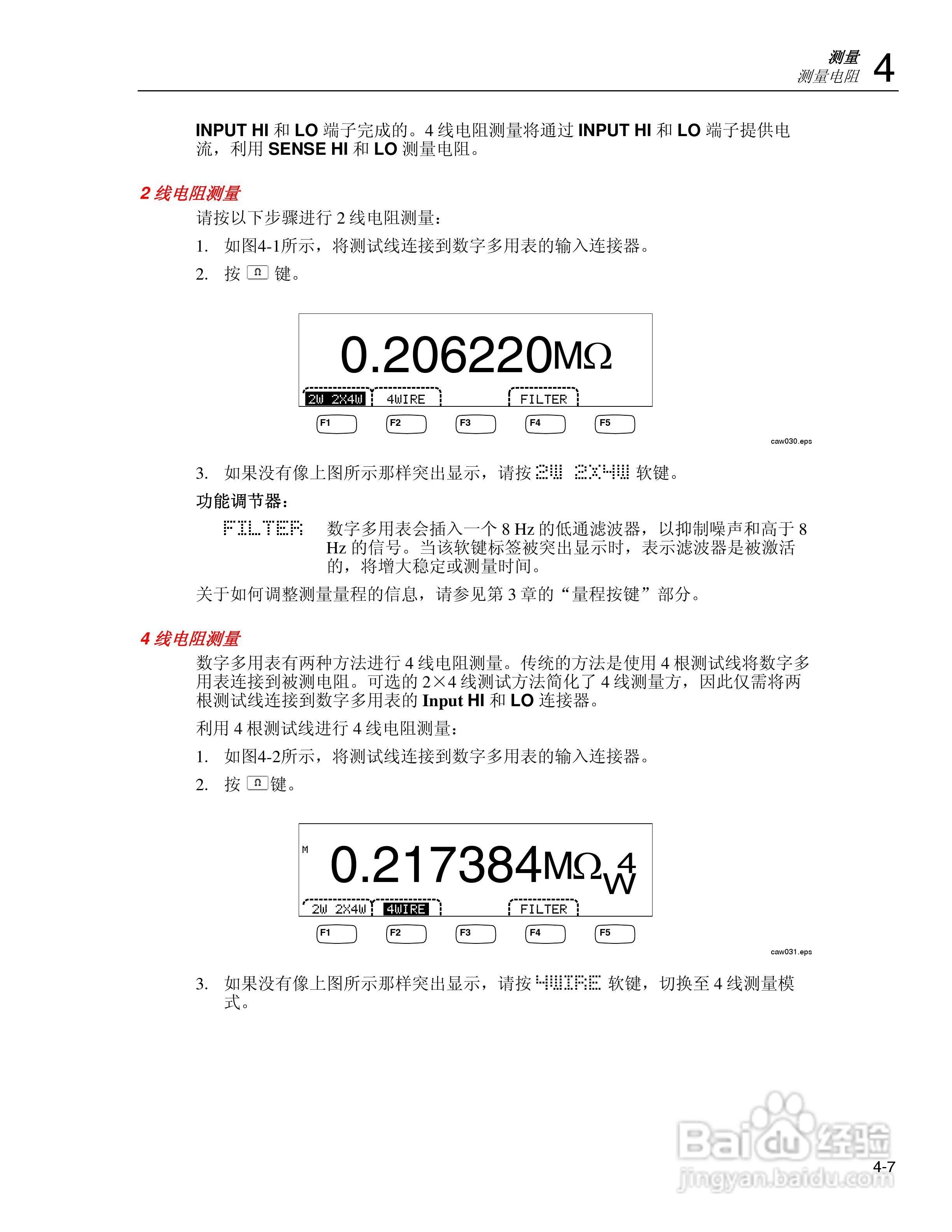 Fluke8845A/8846A高精度多用表说明书:[7]