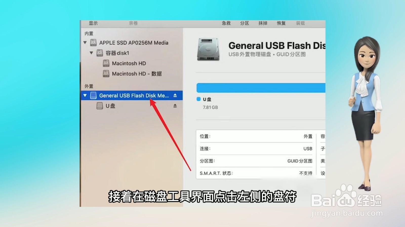 电脑硬盘格式化