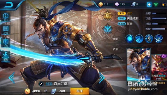 王者荣耀宫本武藏怎么玩