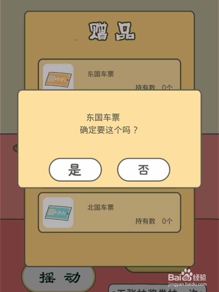 旅行青蛙的所有道具攻略 道具作用介绍