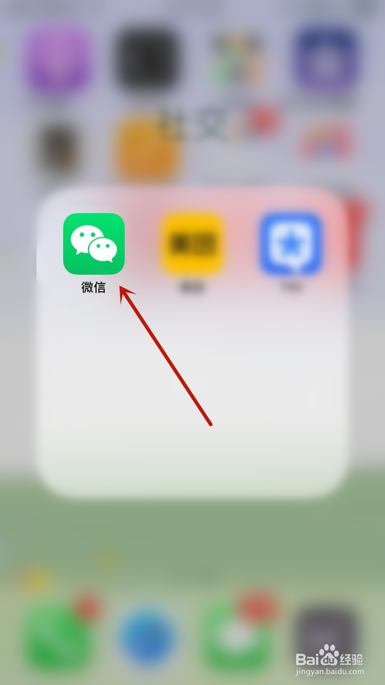 微信消息发错了怎么撤回
