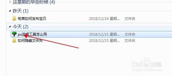 怎么修改文件夹的图标