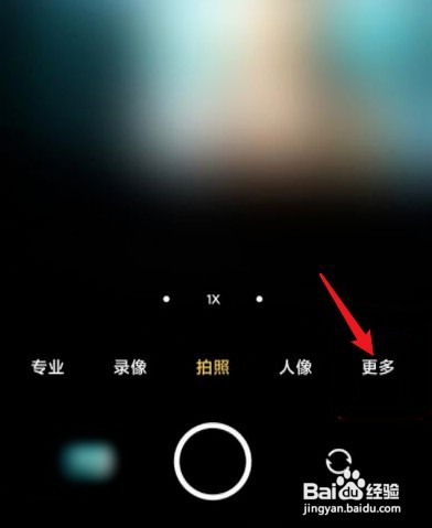 红米note9pro一亿像素怎么才能打开