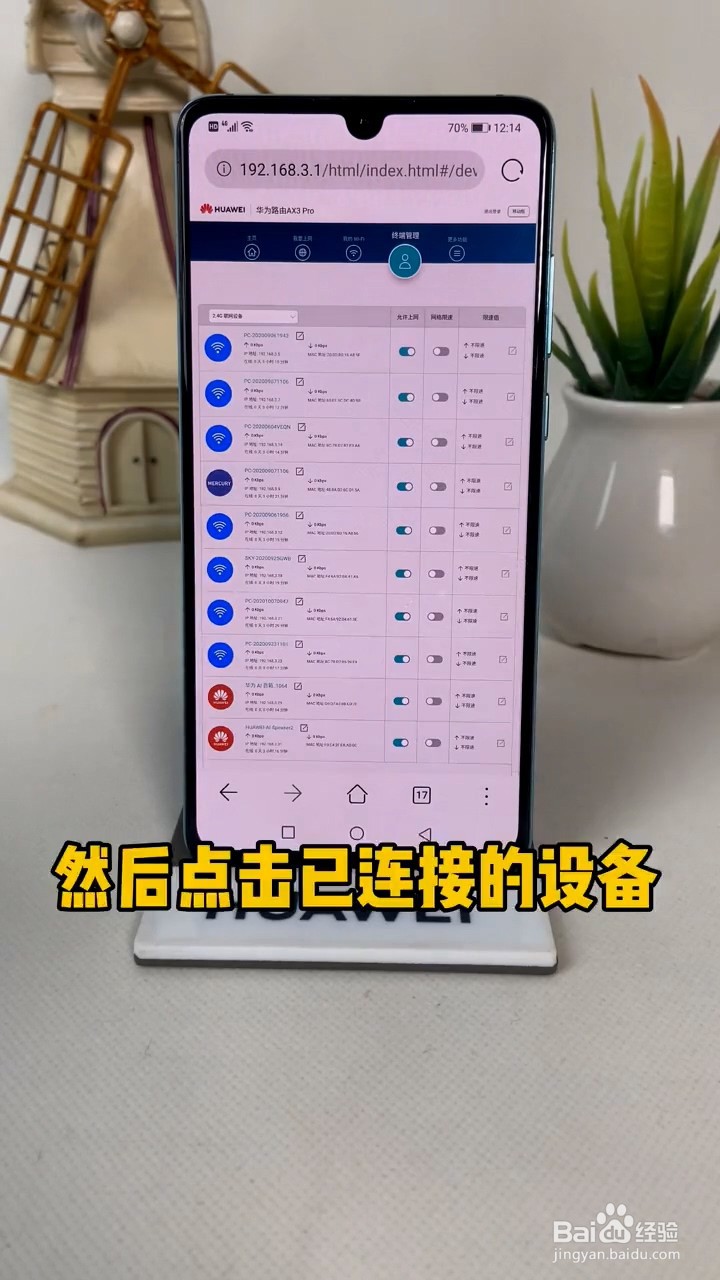 如何限制wifi连接对象