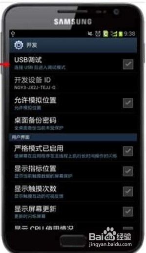 三星手机 如何与电脑连接