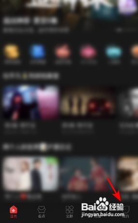 百视TV怎么更换头像
