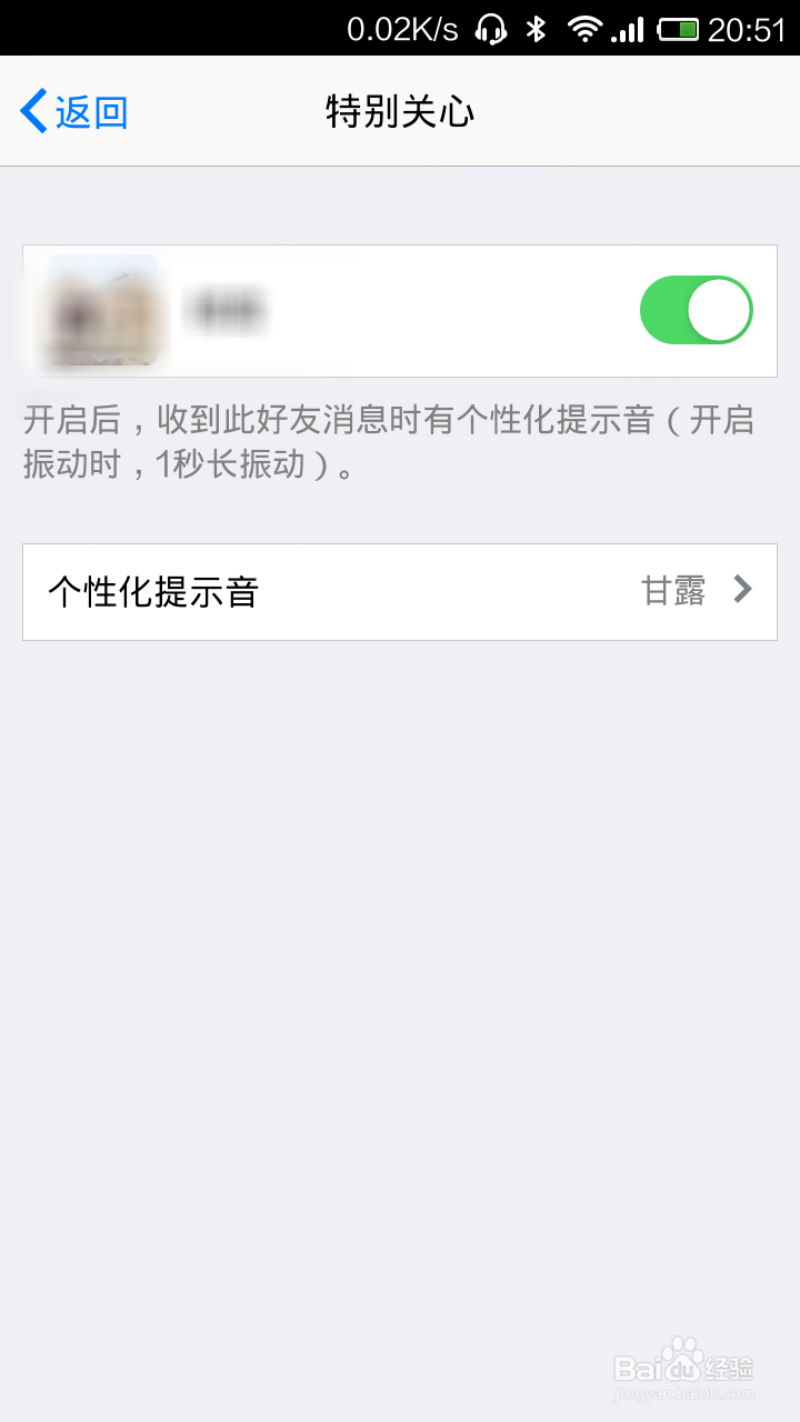 手机QQ怎么特别关注好友