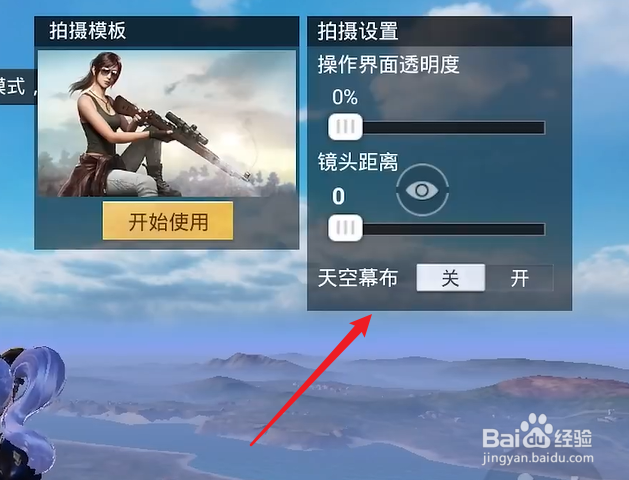 和平精英拍摄怎么添加视频
