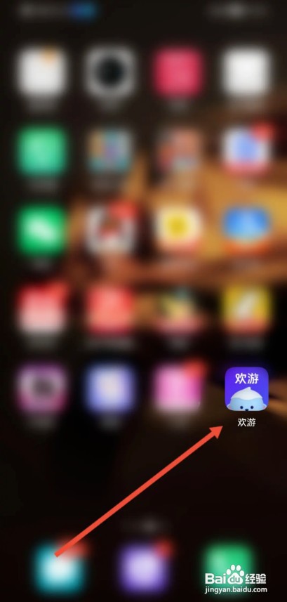 欢游APP如何才能开启语音球
