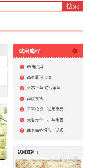 如何教你领取更多试用产品