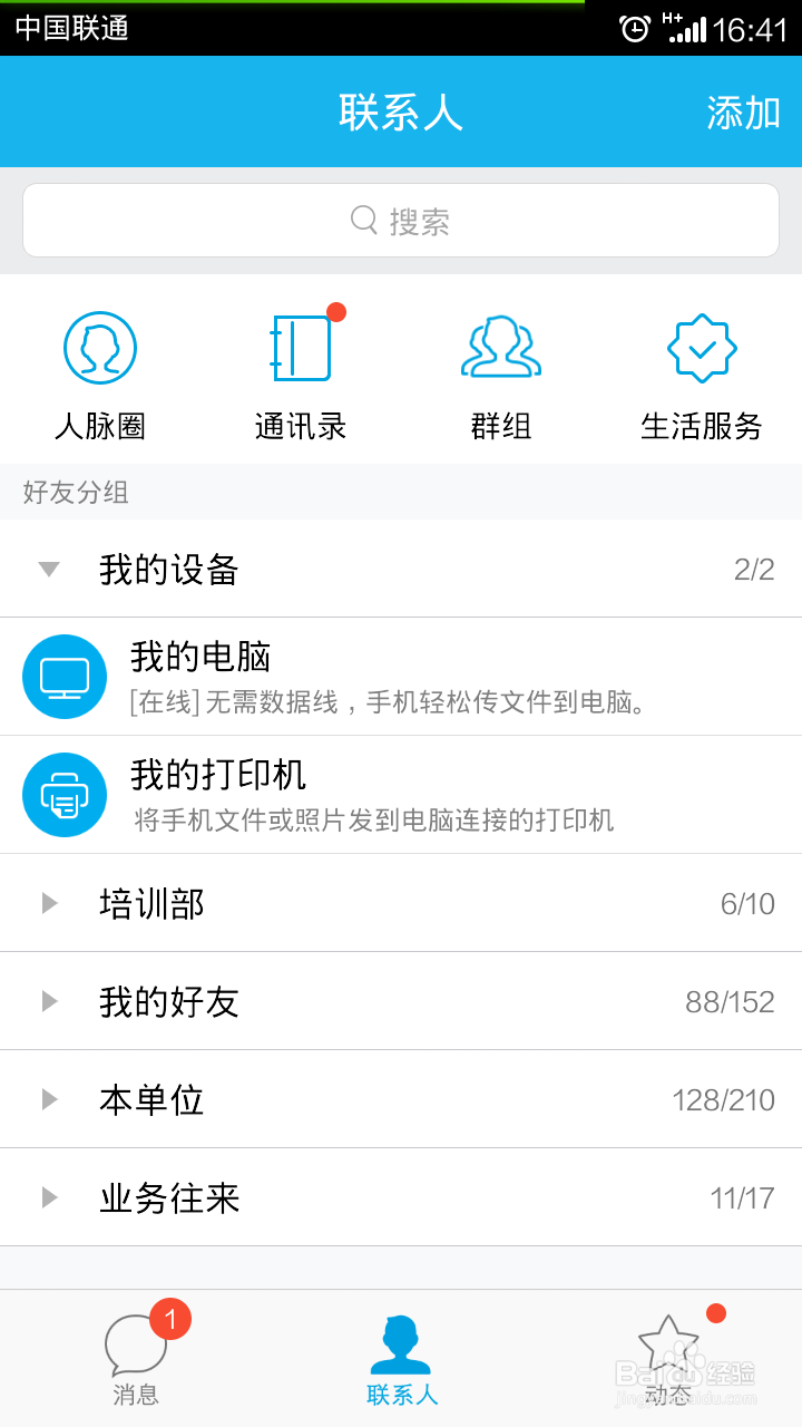 如何把微信朋友圈上的文章,复制到电脑上用