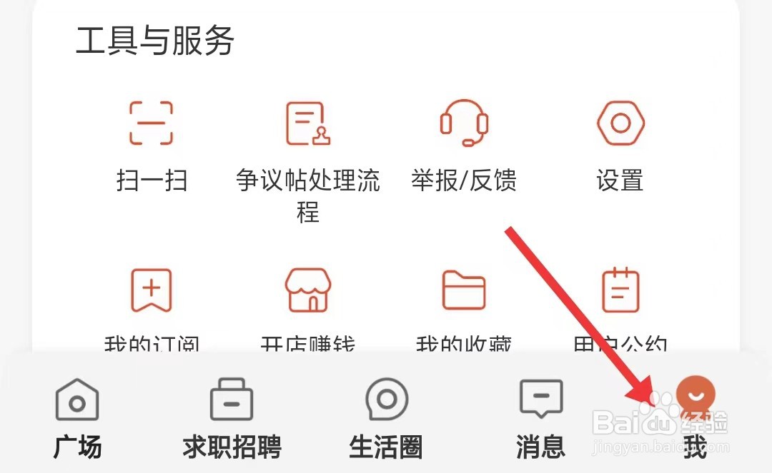 生活圈app如何选择生活圈