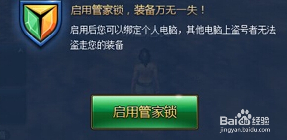 剑灵怎么绑定管家锁