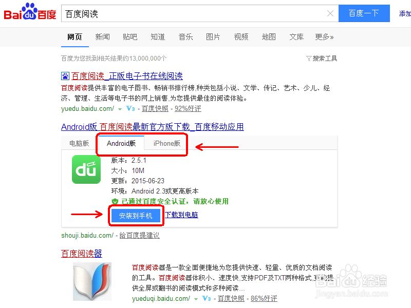 哪儿可以读到免费的书（小说）？用百度阅读