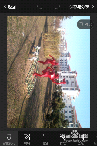 怎么用美图秀秀进行图片美化