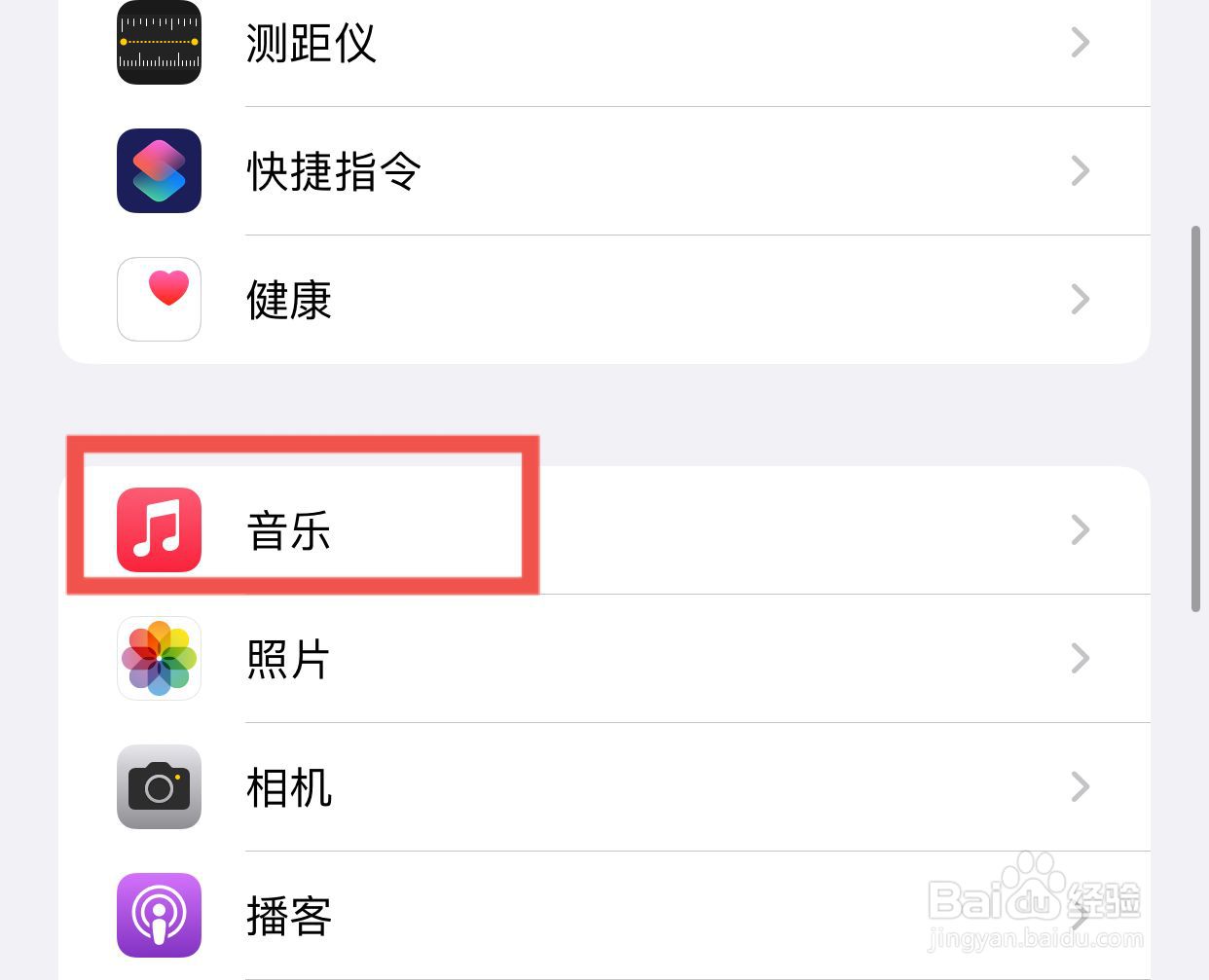苹果手机锁屏上的音乐播放器怎么关闭