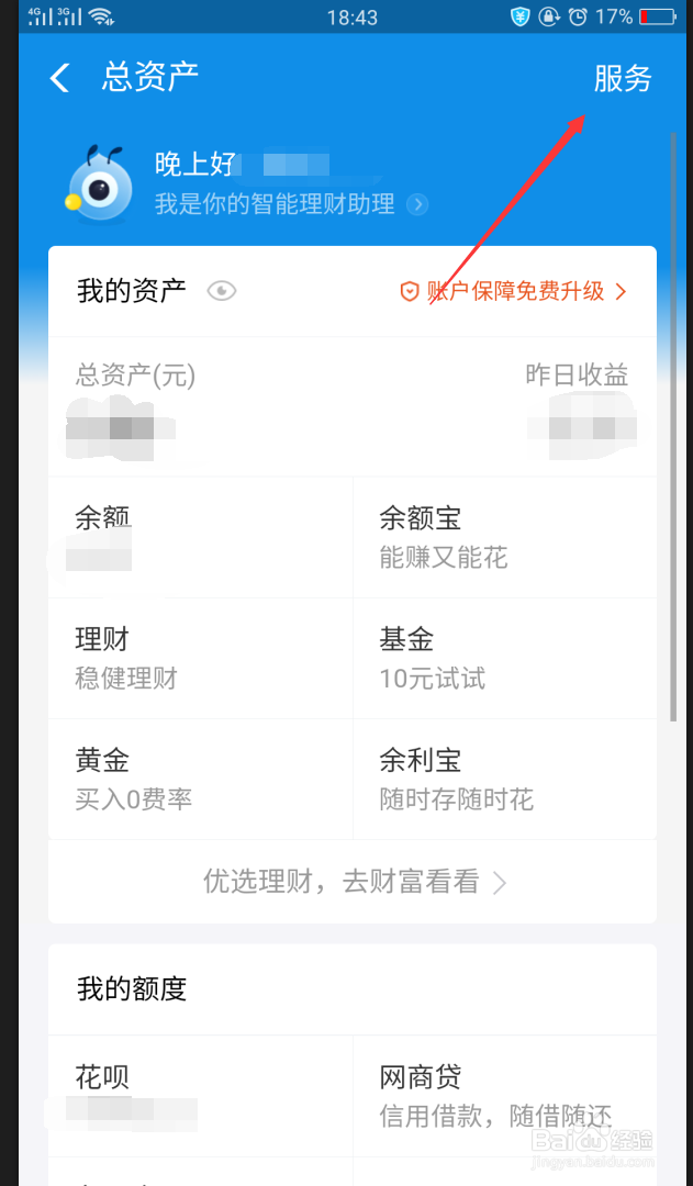 如何不出门开具一份资产证明