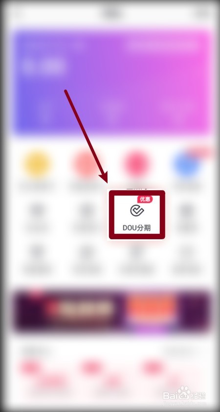 抖音在哪关闭分期付款功能