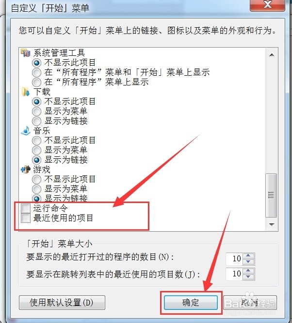 win7,电脑的”运行“找不到,怎么办
