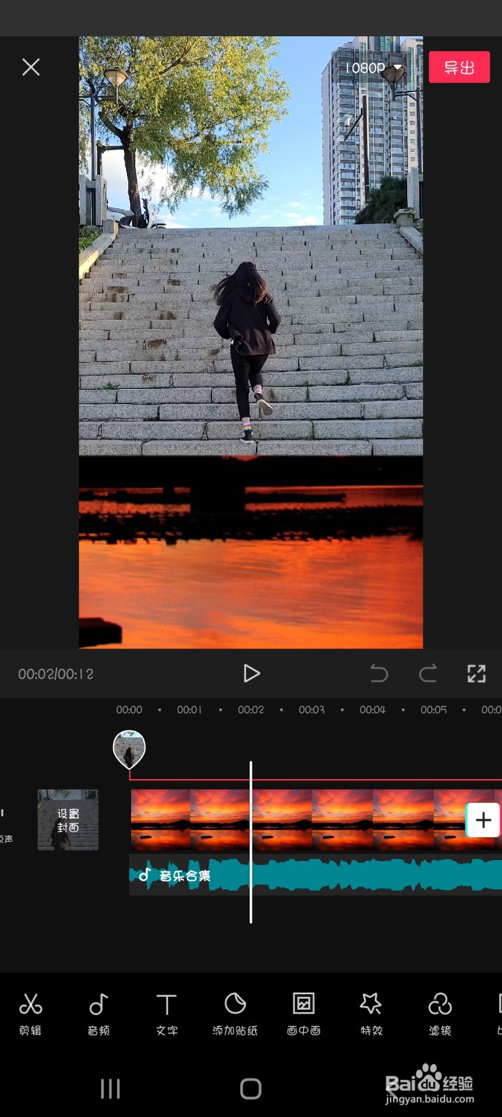 剪映如何发布模板作品
