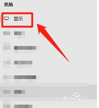 win10电脑，怎么调节夜间色温？