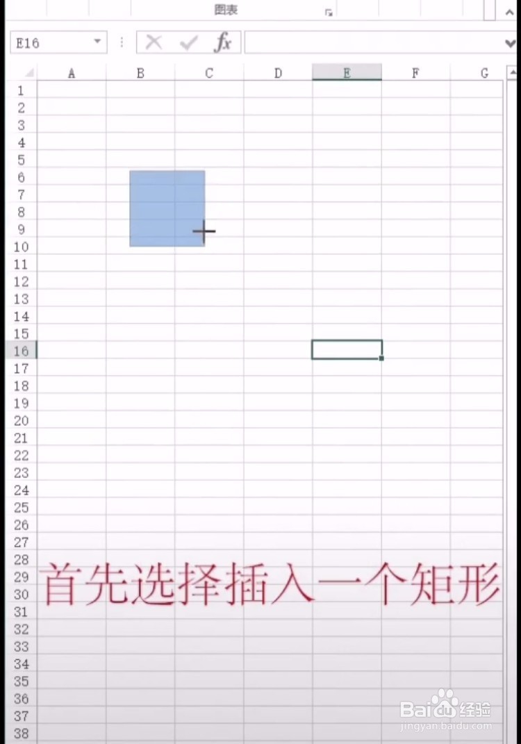 excel如何制作高大上的九宫格图片呢