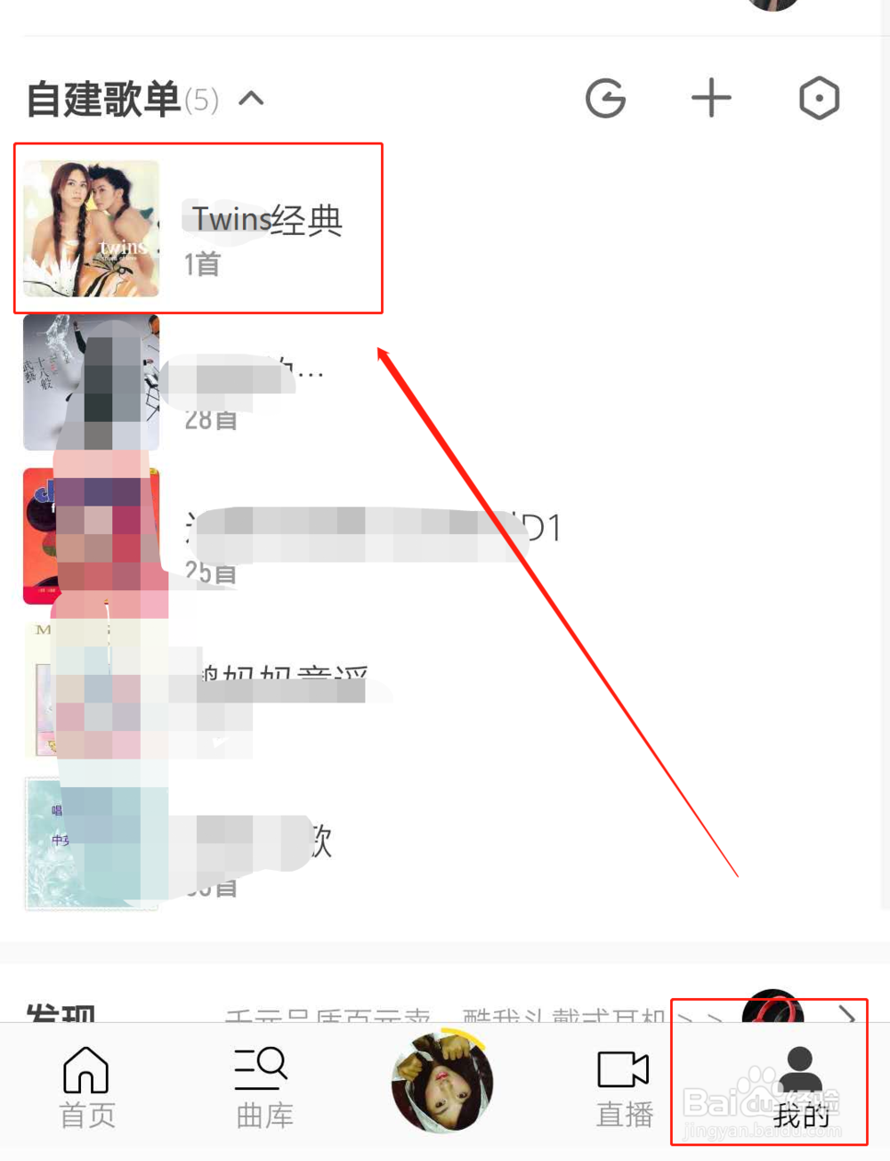 酷我音乐如何新建歌单并添加到歌单？