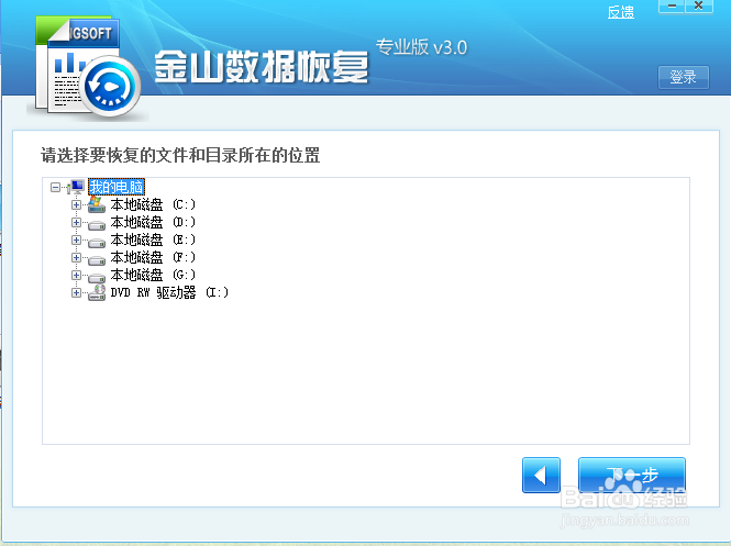 电脑误删了照片或者文件怎么办格式化了怎么办