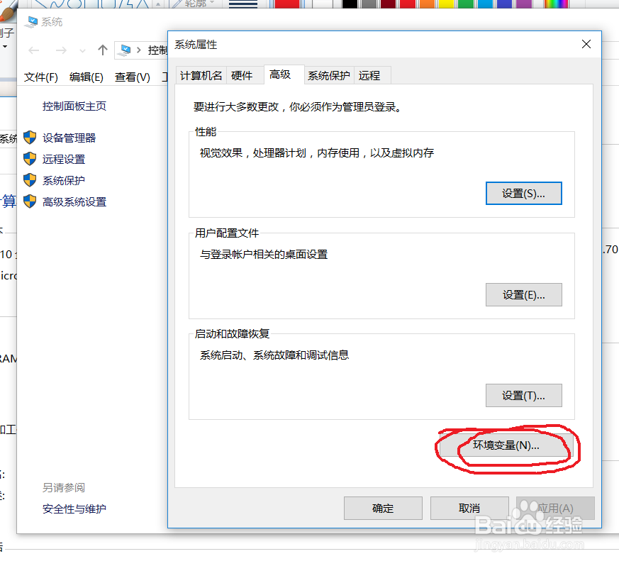 jdk安装配置教程