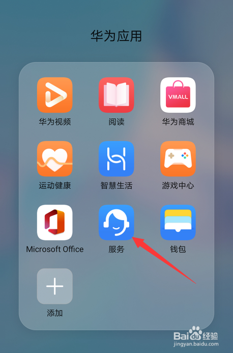 华为nova7指纹解锁不灵怎么解决