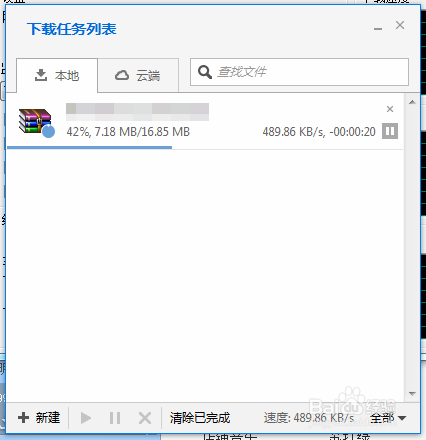 实用小工具教你如何监控电脑网速
