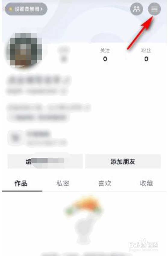 抖音怎么注销帐号