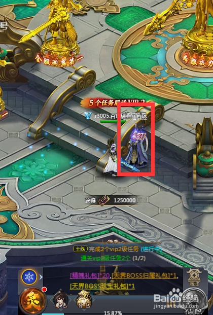 如何与天之宰游戏中净明师叔对话