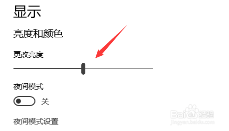 怎么调整自己电脑屏幕的亮度？