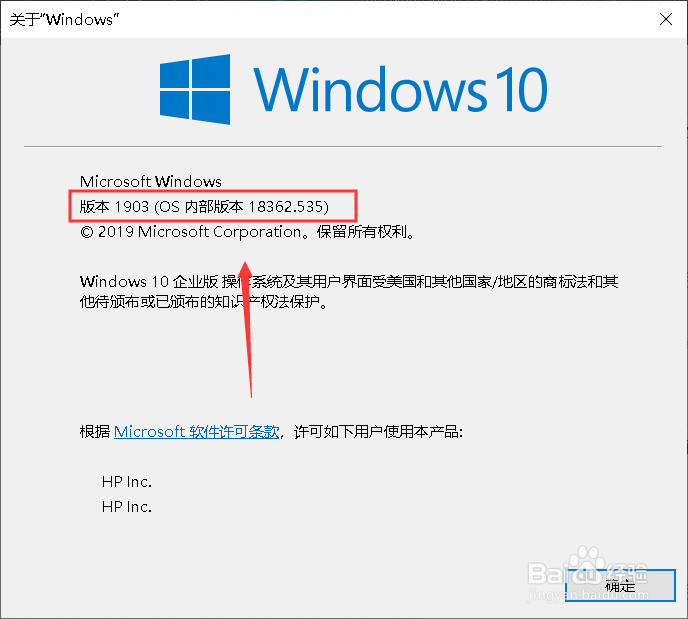 新版win10系统的版本号怎么查看