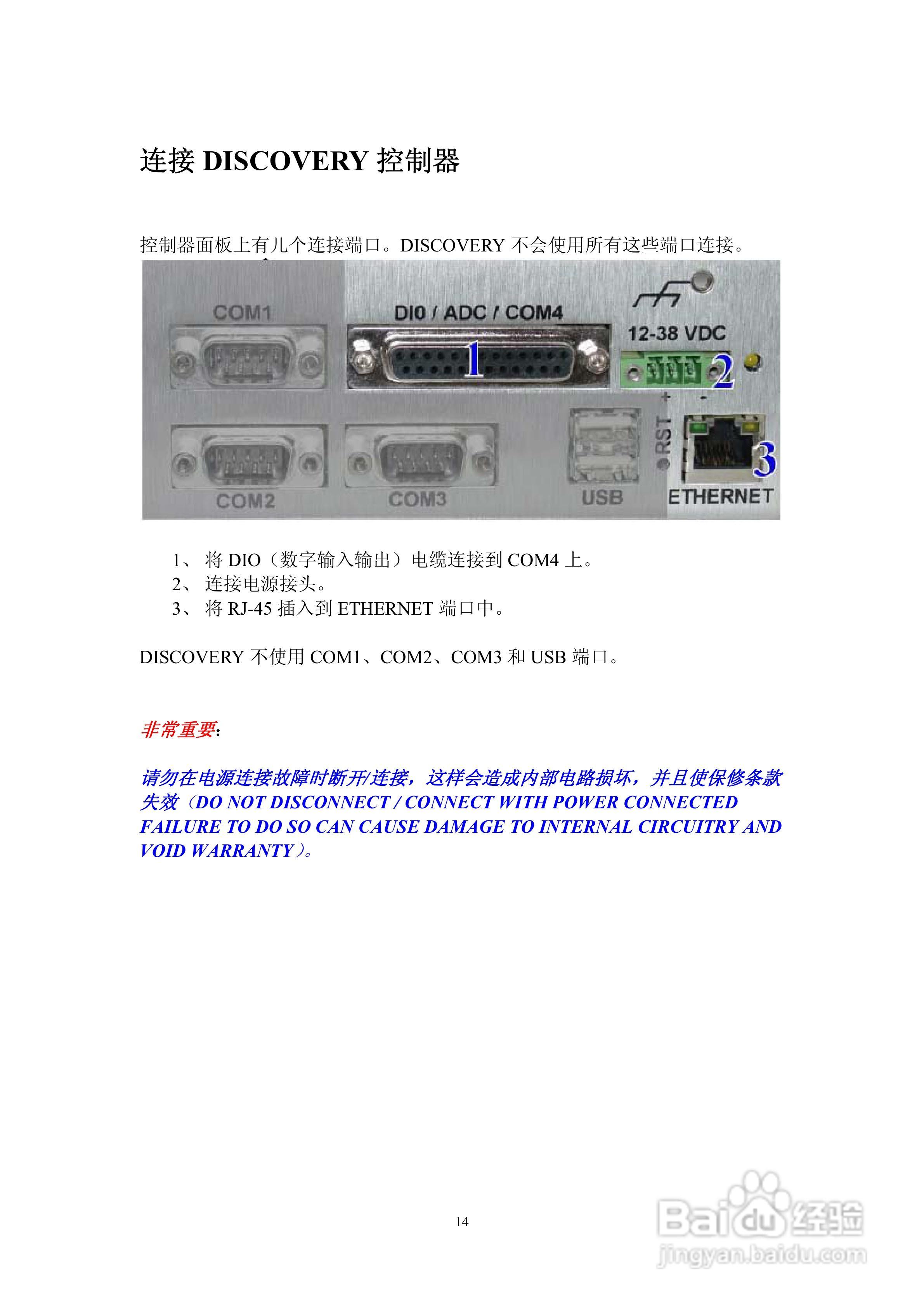 USA探地成像仪说明书:[2]