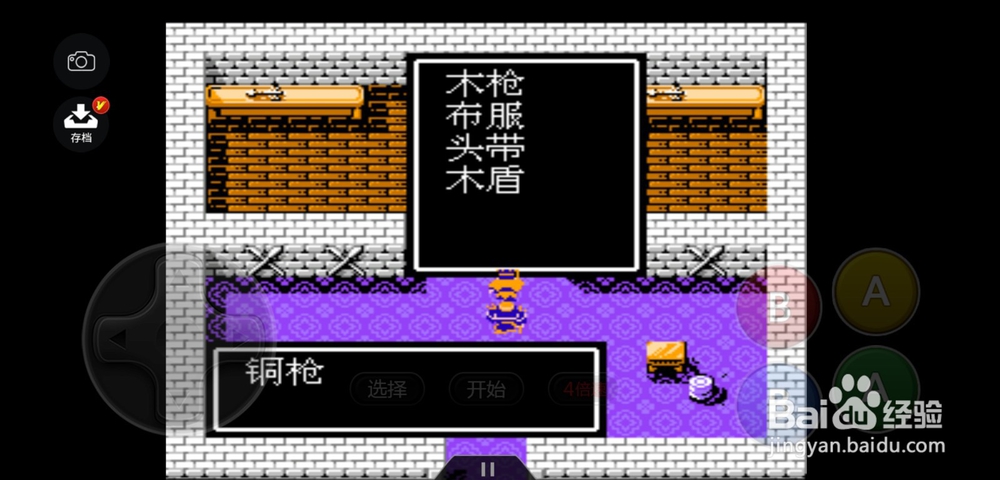 吞食天地钢枪怎么获得,怎么使用