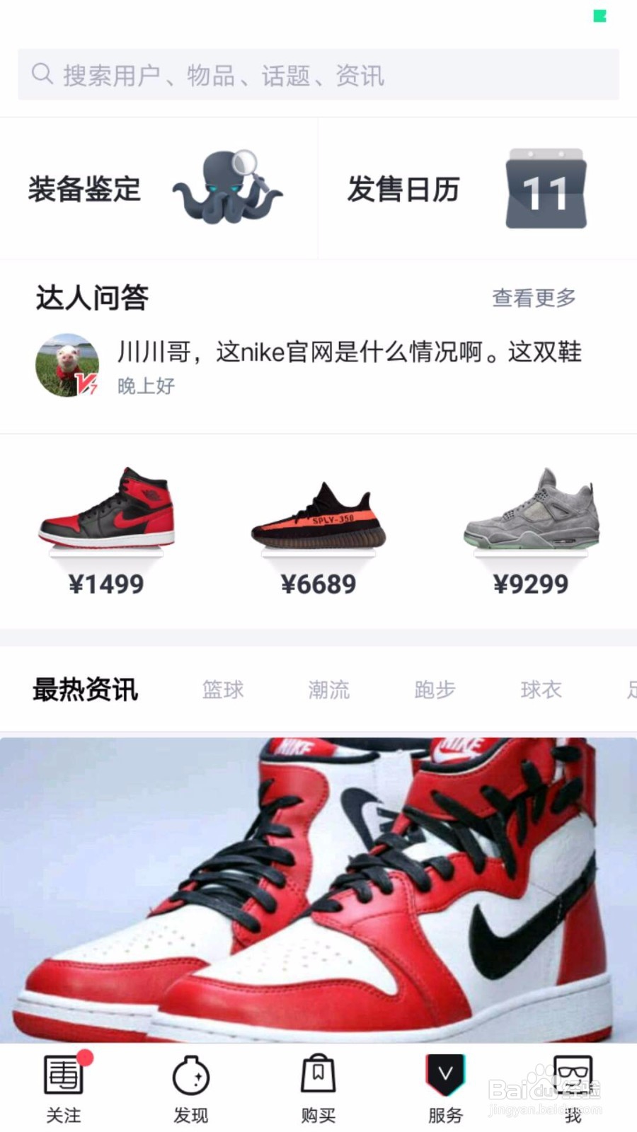 如何在不去实体店的情况下试鞋