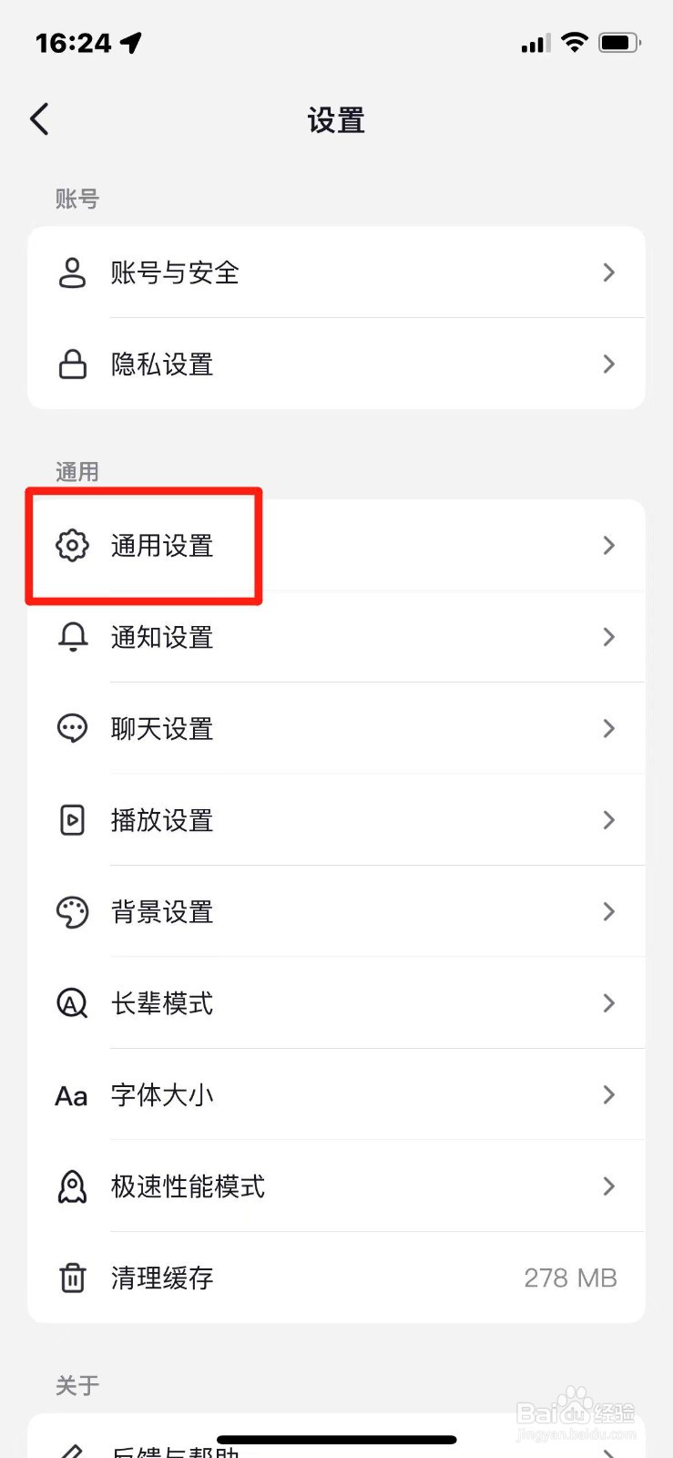 抖音怎么设置作品暂停时出识别标签