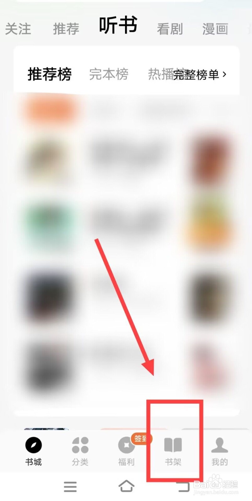 在番茄免费小说中如何开启连载更新提醒