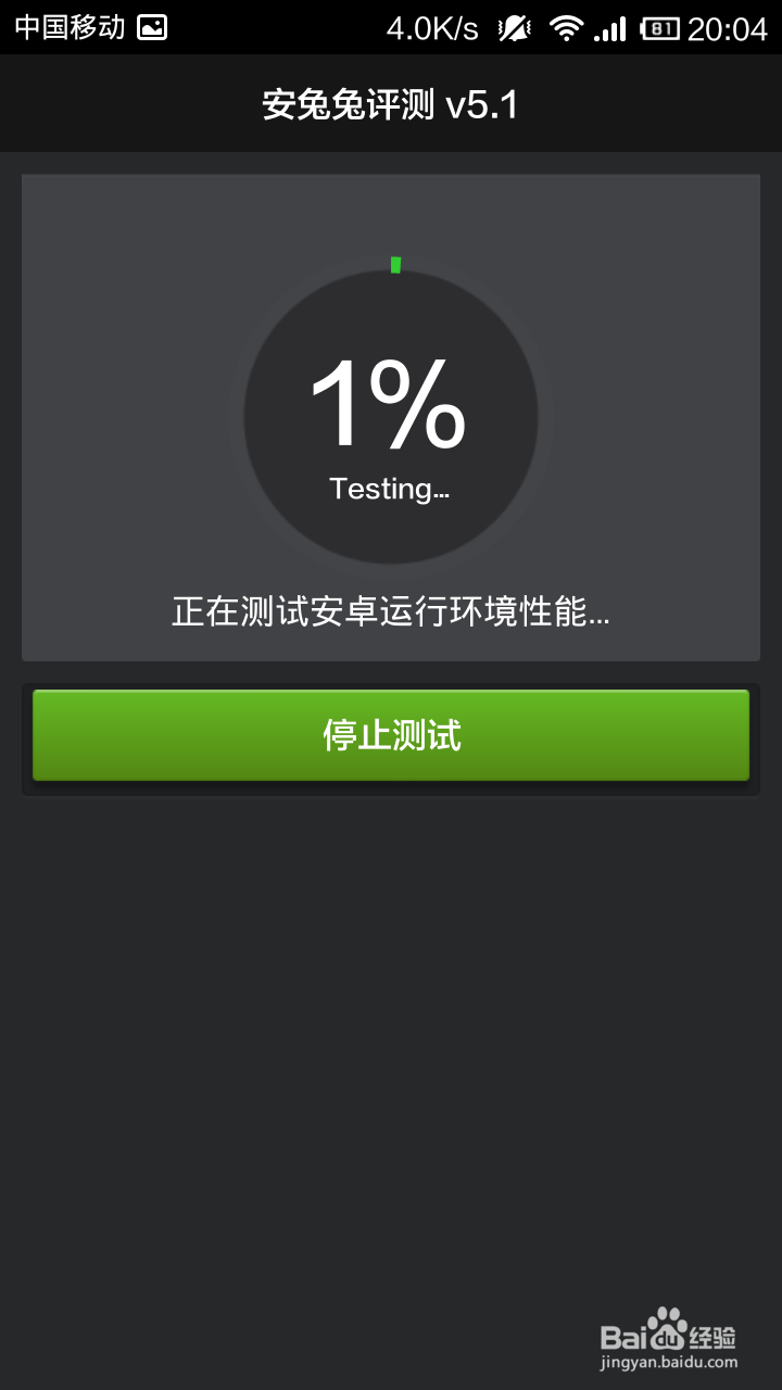怎么测试小米手机跑分、性能