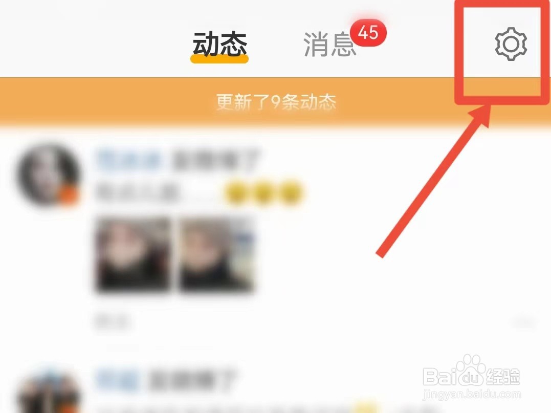 微博的生日动态如何开启接收