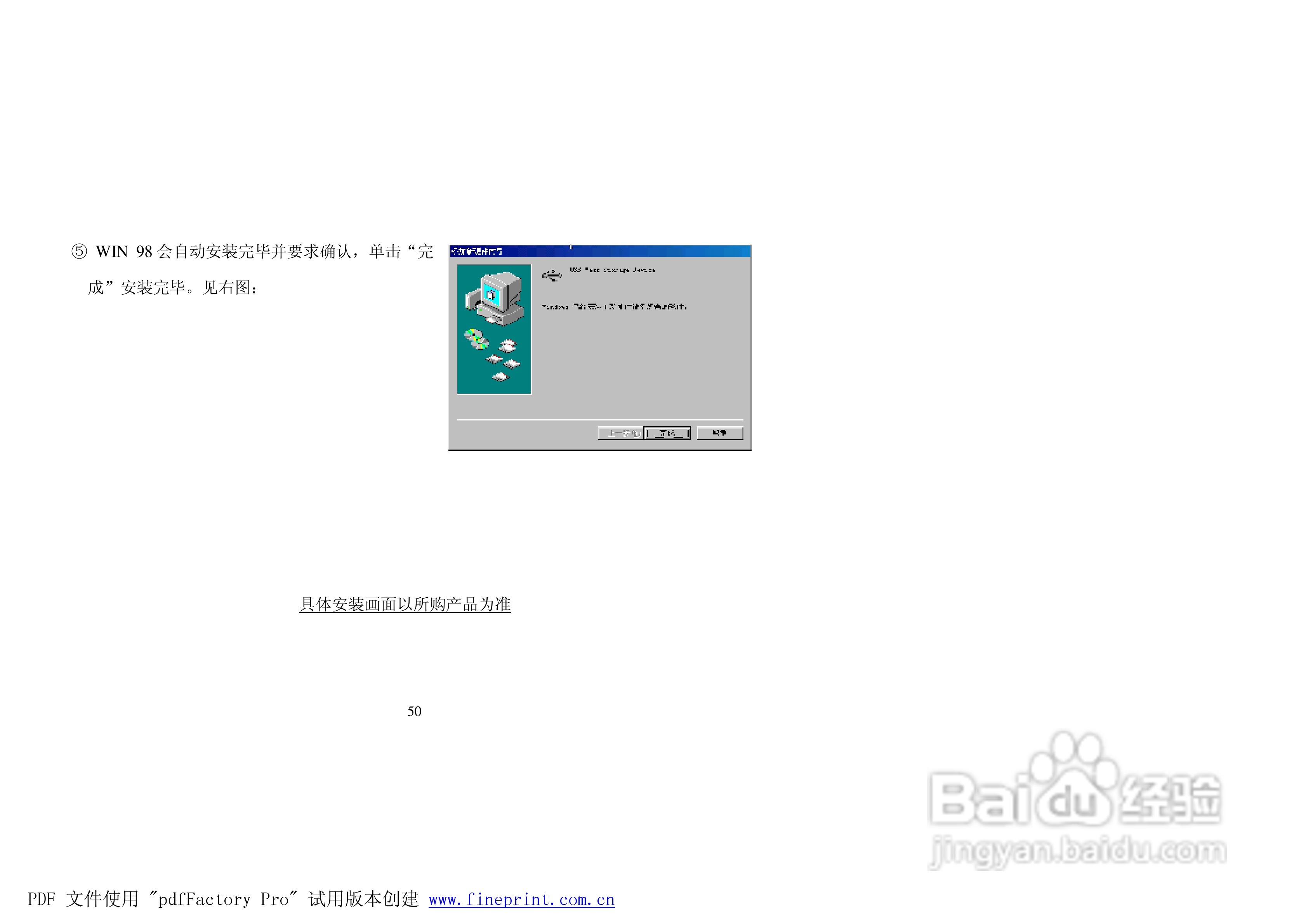 纽曼M2000型MP4播放器使用说明书:[6]