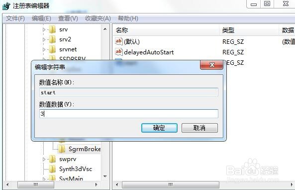 system guard运行时监视器怎么关闭
