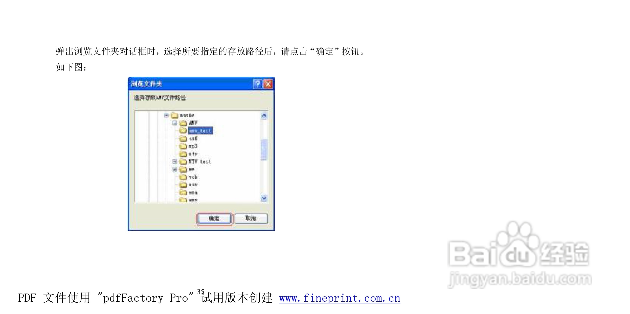 纽曼M830型MP3播放器使用说明书:[4]