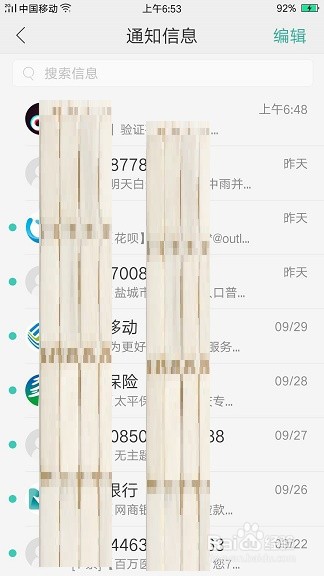 OPPO R9s手机里的多条短信怎么快速删除