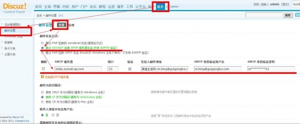 邮件发送返回错误信息, - Discuz!-安装使用