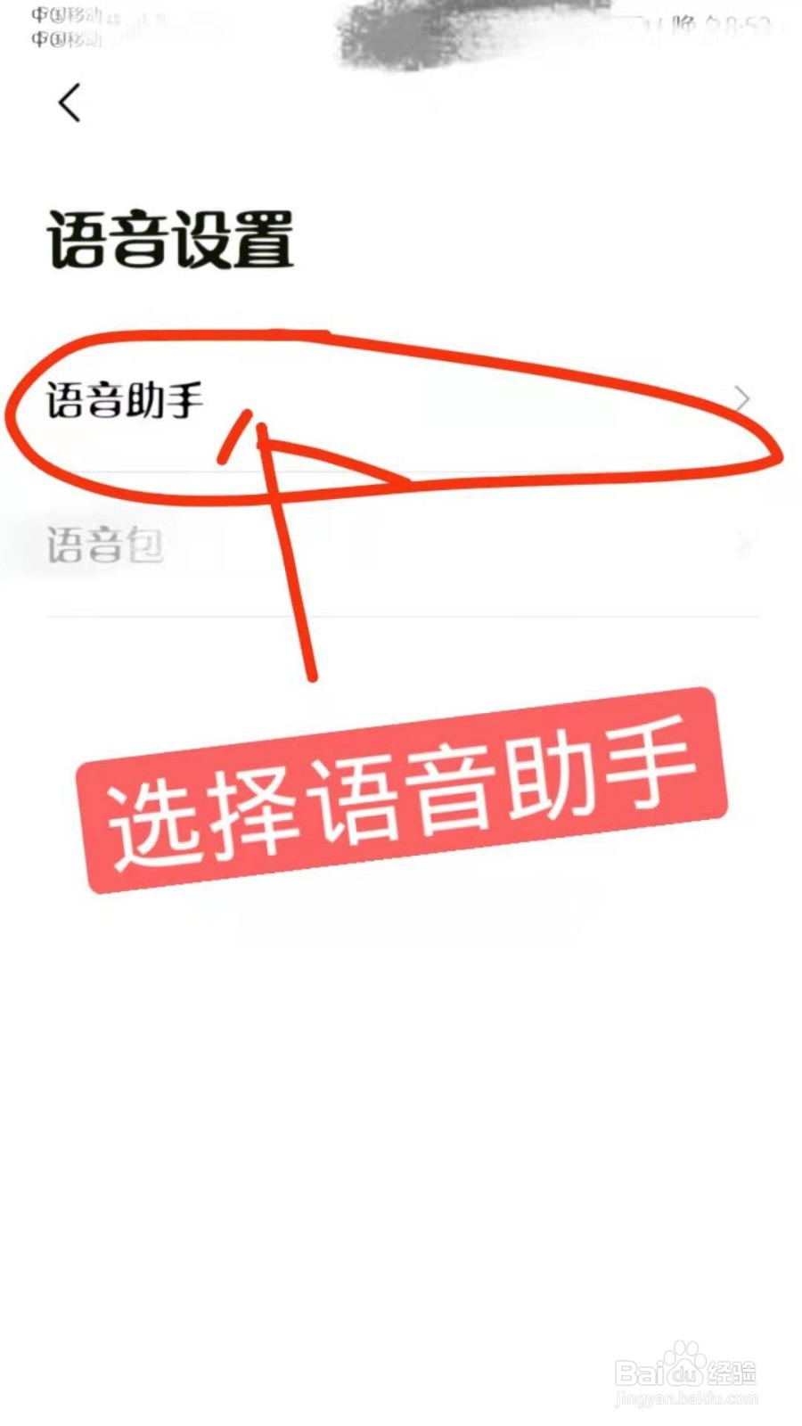 高德地图怎么使用“语音助手，你好小德”?