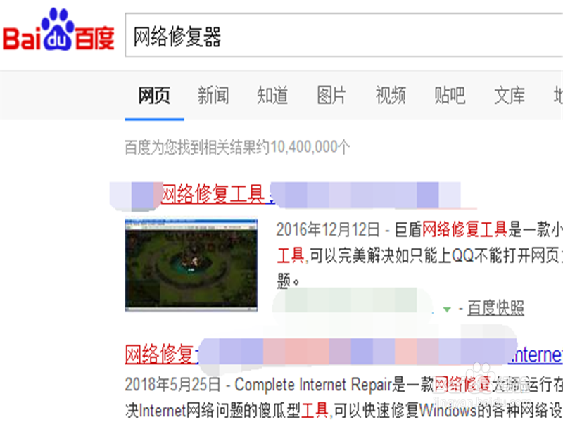 逆水寒登录失败解决方案 逆水寒客户端登录失败