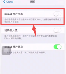 iPhone提示icloud空间不足怎么办